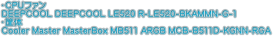 ECPUt@ DEEPCOOL DEEPCOOL LE520 R-LE520-BKAMMN-G-1  E➑ Cooler Master MasterBox MB511 ARGB MCB-B511D-KGNN-RGA