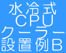  ⎮   CPU N[[ ݒuB